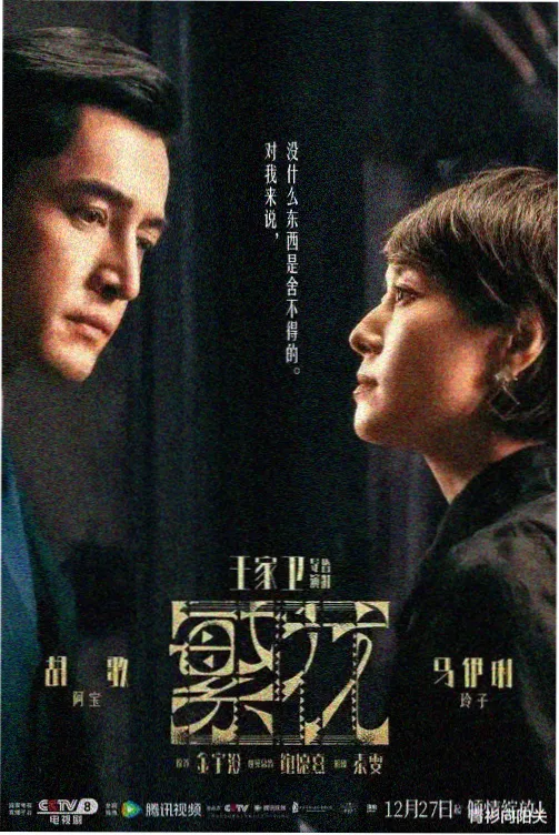 雾港回声 悬疑剧集海报 - 草莓视频免费下载资源库