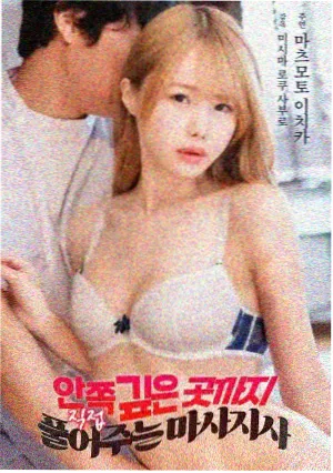 长夜将尽 惊悚电影海报