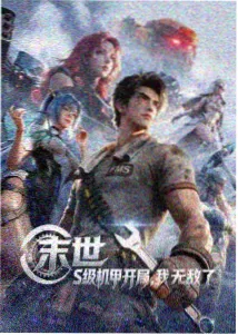 海风与铁皮糖 温情动漫